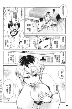 Page 147 of Seme Joshi Shijou Shugi | 進攻女子至上主義