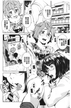 Page 149 of Seme Joshi Shijou Shugi | 進攻女子至上主義