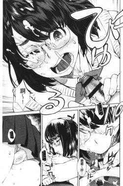 Page 152 of Seme Joshi Shijou Shugi | 進攻女子至上主義