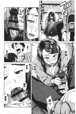 Page 15 of Seme Joshi Shijou Shugi | 進攻女子至上主義