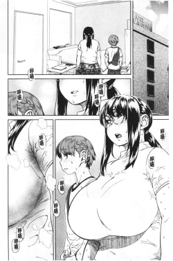 Page 175 of Seme Joshi Shijou Shugi | 進攻女子至上主義