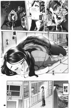 Page 24 of Seme Joshi Shijou Shugi | 進攻女子至上主義