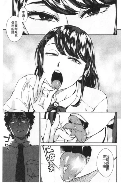 Page 30 of Seme Joshi Shijou Shugi | 進攻女子至上主義