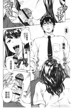 Page 31 of Seme Joshi Shijou Shugi | 進攻女子至上主義