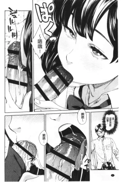 Page 47 of Seme Joshi Shijou Shugi | 進攻女子至上主義