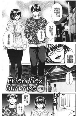 Page 68 of Seme Joshi Shijou Shugi | 進攻女子至上主義