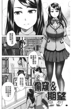 Page 7 of Seme Joshi Shijou Shugi | 進攻女子至上主義