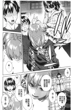 Page 85 of Seme Joshi Shijou Shugi | 進攻女子至上主義