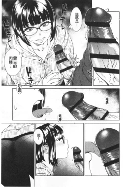 Page 88 of Seme Joshi Shijou Shugi | 進攻女子至上主義