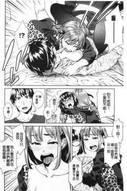 Page 97 of Seme Joshi Shijou Shugi | 進攻女子至上主義