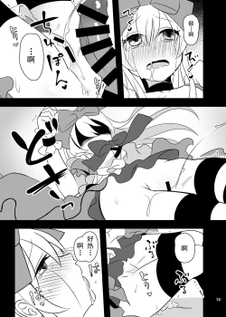 Page 19 of Kasou Douwa wa Kiken ga Ippai!? Yumemi Gachi na Shoujo Hen 1