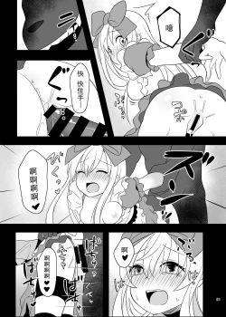 Page 21 of Kasou Douwa wa Kiken ga Ippai!? Yumemi Gachi na Shoujo Hen 1