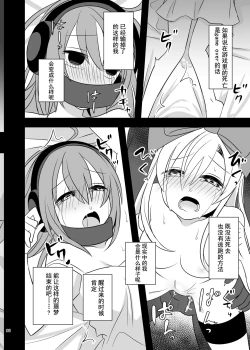 Page 38 of Kasou Douwa wa Kiken ga Ippai!? Yumemi Gachi na Shoujo Hen 1