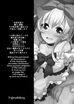 Page 3 of Kasou Douwa wa Kiken ga Ippai!? Yumemi Gachi na Shoujo Hen 1