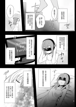 Page 5 of Kasou Douwa wa Kiken ga Ippai!? Yumemi Gachi na Shoujo Hen 1