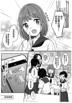 Page 22 of Kanade Challenge Zenpen