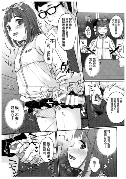 Page 9 of Kanade Challenge Zenpen