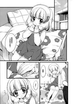 Page 4 of Yayoi wa Kawaisou Kawaii