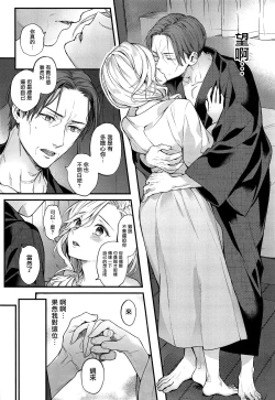 Page 14 of Shinai Naru Anata e