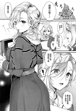 Page 5 of Shinai Naru Anata e