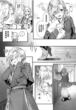 Page 6 of Shinai Naru Anata e