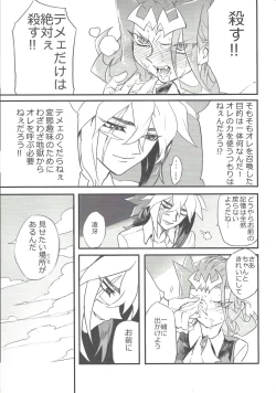 Page 22 of Ore no haka no mae de nakanaide kure