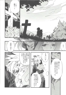 Page 23 of Ore no haka no mae de nakanaide kure