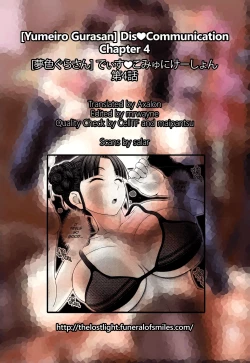 Page 109 of Dis Communication Ch.1-7