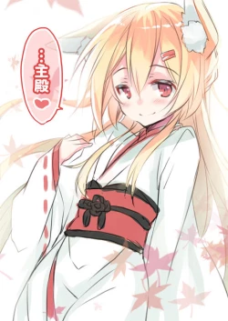 Page 29 of Boku no Kitsune