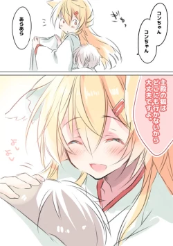 Page 30 of Boku no Kitsune