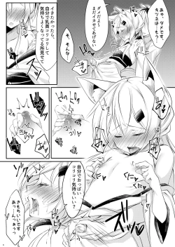 Page 8 of Boku no Kitsune