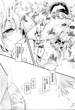 Page 14 of Otokonoko no Seiteki Shouhi Mondai Jitsuroku Report.