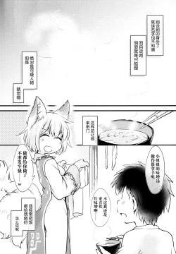 Page 9 of Otokonoko no Seiteki Shouhi Mondai Jitsuroku Report.
