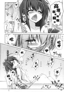 Page 16 of Toy Washing Ver1.11