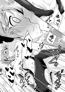 Page 16 of Aiko Myu Endless 4