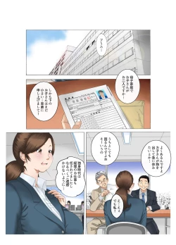 Page 3 of Kaa-san wa Kanjuku Kyonyuu SeisouinZenkouhen Pack