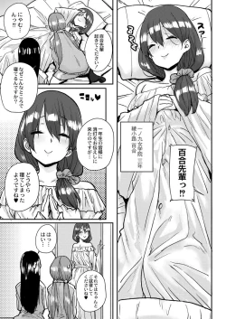 Page 103 of COMIC Reboot Vol. 03