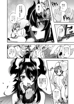 Page 14 of COMIC Reboot Vol. 03