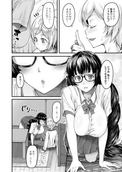 Page 156 of COMIC Reboot Vol. 03