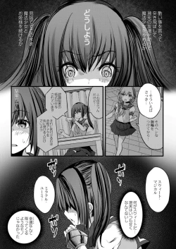 Page 196 of COMIC Reboot Vol. 03