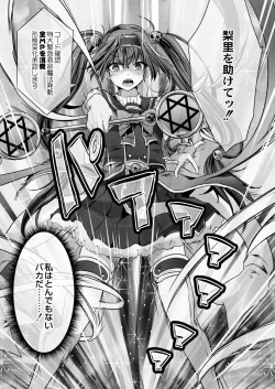 Page 197 of COMIC Reboot Vol. 03