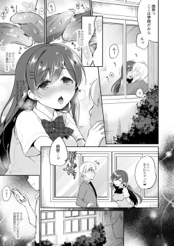 Page 205 of COMIC Reboot Vol. 03