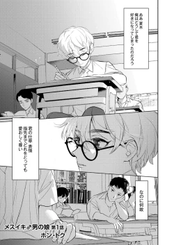 Page 279 of COMIC Reboot Vol. 03