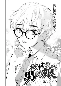 Page 280 of COMIC Reboot Vol. 03