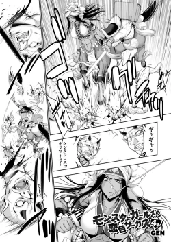 Page 29 of COMIC Reboot Vol. 03