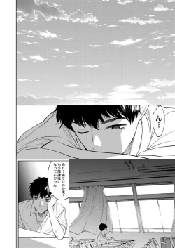 Page 306 of COMIC Reboot Vol. 03