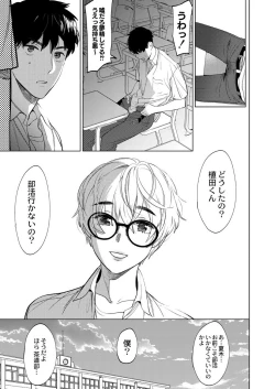 Page 307 of COMIC Reboot Vol. 03