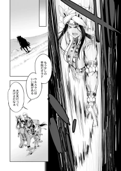 Page 34 of COMIC Reboot Vol. 03