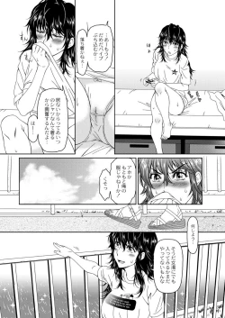 Page 365 of COMIC Reboot Vol. 03