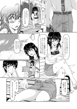 Page 367 of COMIC Reboot Vol. 03